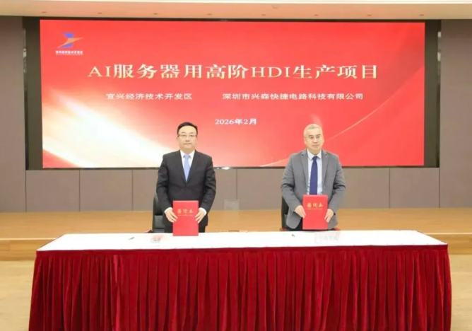 開春即沖刺！半導(dǎo)體項(xiàng)目密集開工、簽約與建設(shè)熱潮加速通信技術(shù)研發(fā)