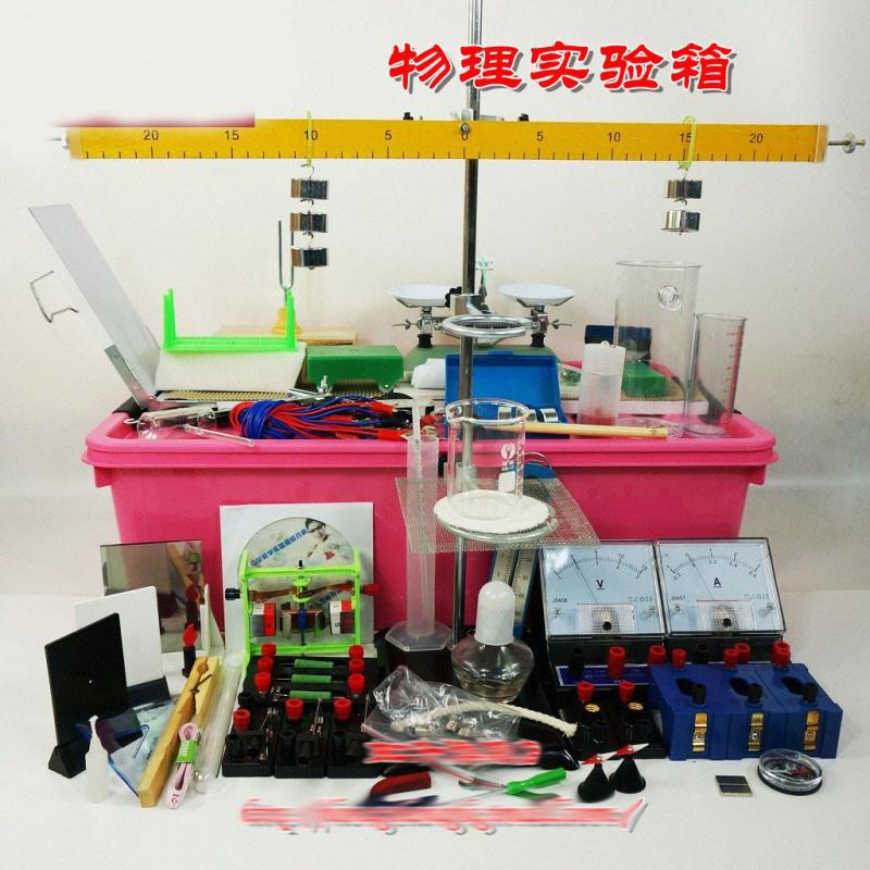 京潮港全套物理實驗箱 一站式家庭教學利器