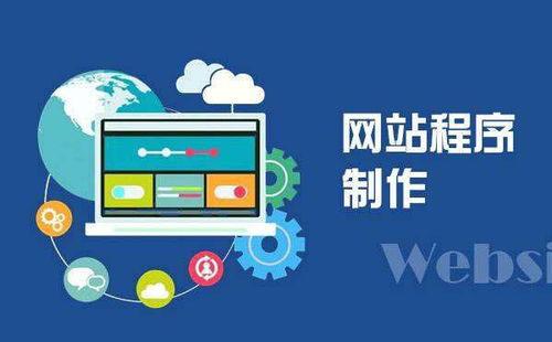 舒蘭網(wǎng)站定做技術(shù)好,網(wǎng)頁(yè)制作報(bào)價(jià)單