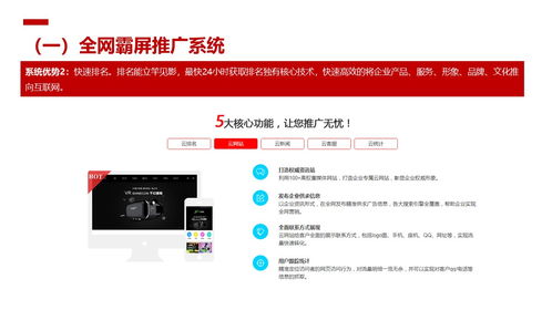 基于搜索引擎品牌營銷霸屏推廣服務(wù)解決方案