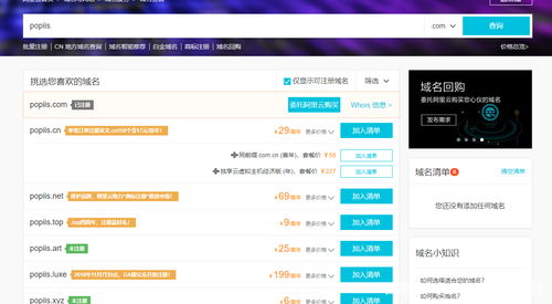 手把手教您,上線新網(wǎng)站