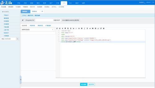 逐浪cms后臺代碼編輯器單文件支持超大容量在線編輯