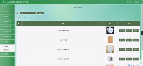 springboot基于javaee的造紙廠網(wǎng)站的設(shè)計(jì)與實(shí)現(xiàn)057l7計(jì)算機(jī)畢設(shè)