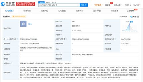 叮咚買(mǎi)菜在長(zhǎng)沙成立不姜就電商公司