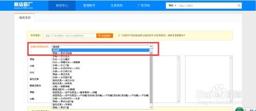 前店后廠用戶發(fā)布或編輯商品信息詳細(xì)操作教程