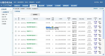 網上訂餐網站CMS系統v1.0界面預覽